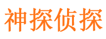 东湖捉小三公司